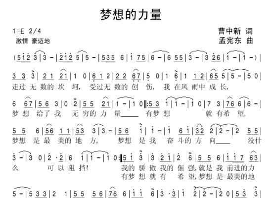 力量无穷——一个梦想的故事（勇敢小女孩的奋斗史）
