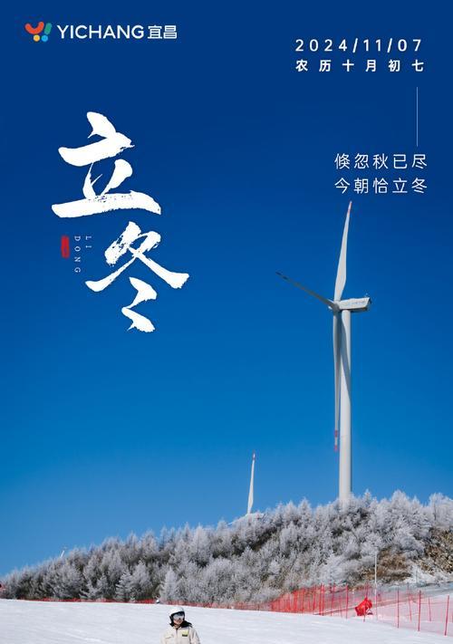 冬日之梦（一场与季节的亲密接触）