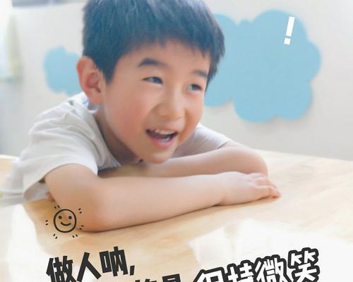 微笑的力量（一张笑脸，温暖心间）