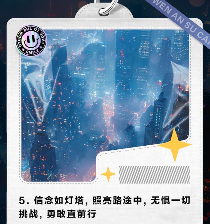 坚持到底，不放弃的信念（勇气与坚定的力量）