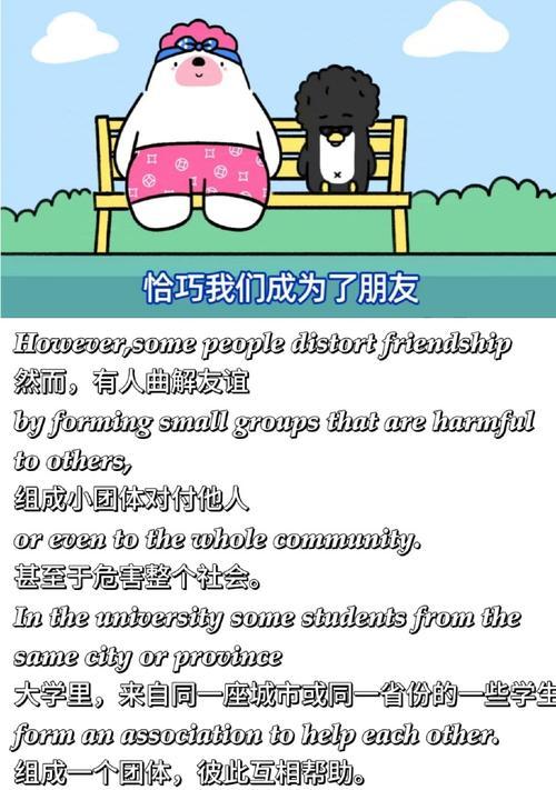 友谊地久天长