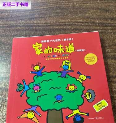 家味香：一场味觉的回忆之旅
