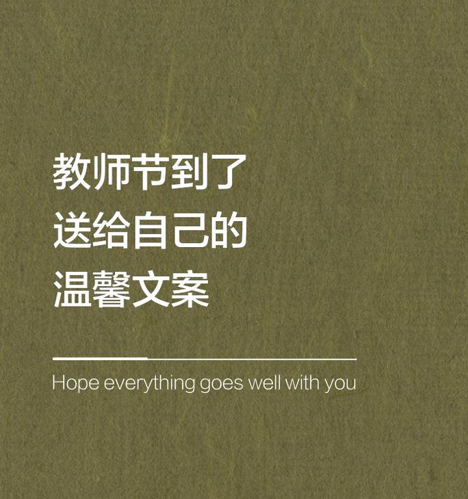 老师，您是我的恩人（一份无私的爱，成就了我今天的自己）