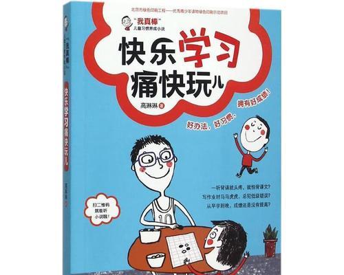 勇敢面对挑战，不断成长（勇敢面对挑战，不断成长）