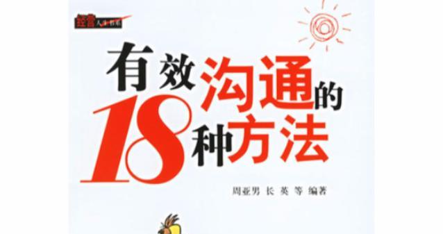 以善意沟通，迎来美好未来（当误会降临，如何化解？）