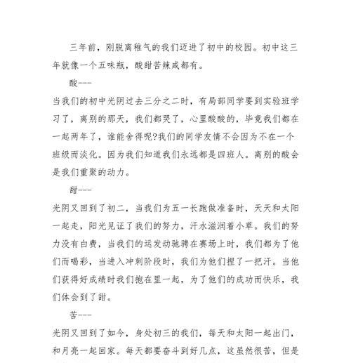 旅行的美好回忆（与好友一同寻找美好）