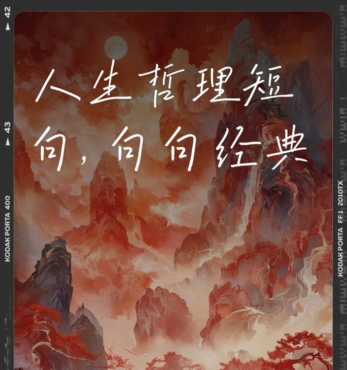人生路途（成长的历程）