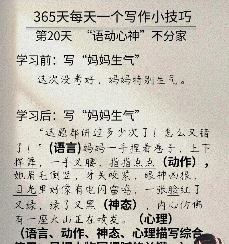 写作天赋（用心与技巧，成就美妙的文字艺术）