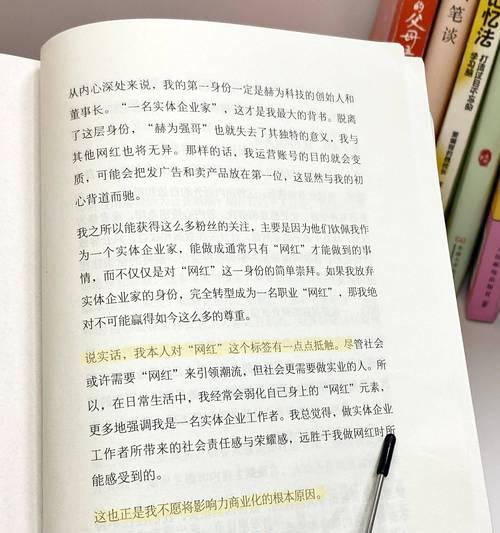 艾莉丝和巧克力