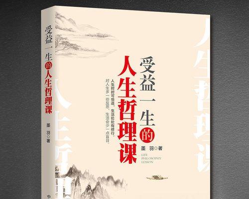 灯塔（生命中的指引）
