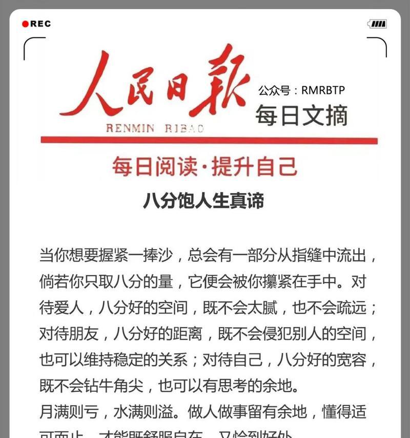 感悟人生的意义（感悟人生的意义）