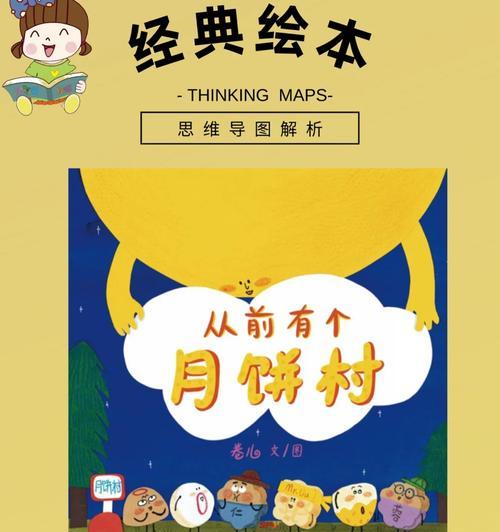 中秋趣事（意外相聚，共同度过一个难忘的中秋节）