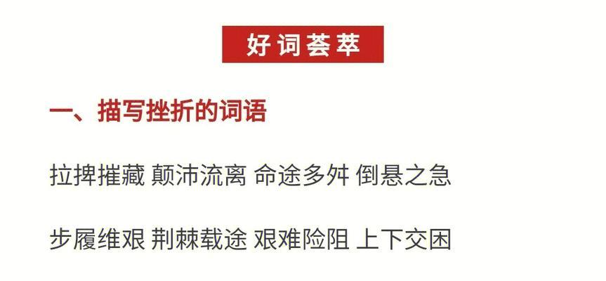 挫折中的感激（一位女孩从失落到坚强的故事）