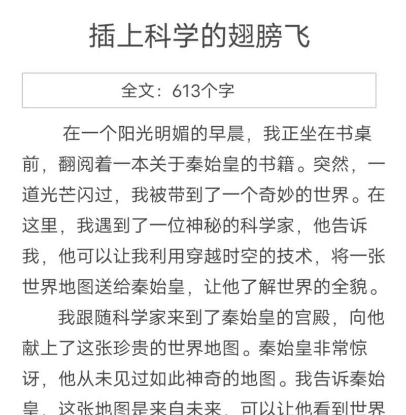 探索未知世界，改变命运（探索未知世界，改变命运）