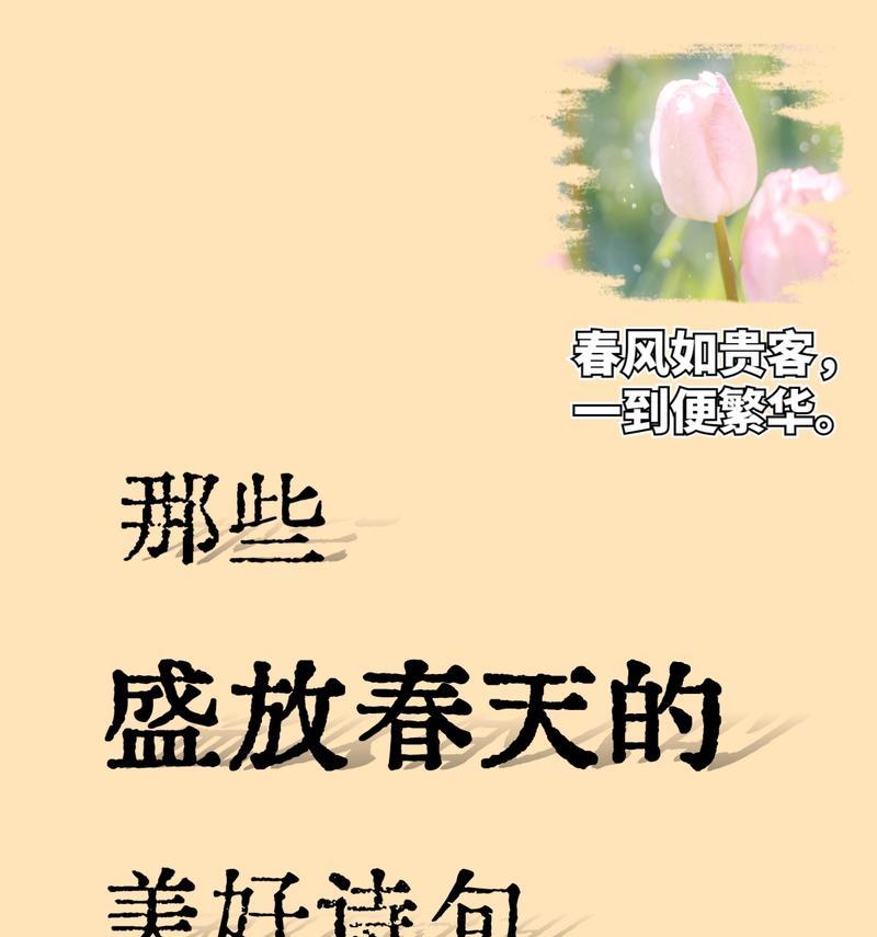 春天的绿意（一个小男孩的成长故事）
