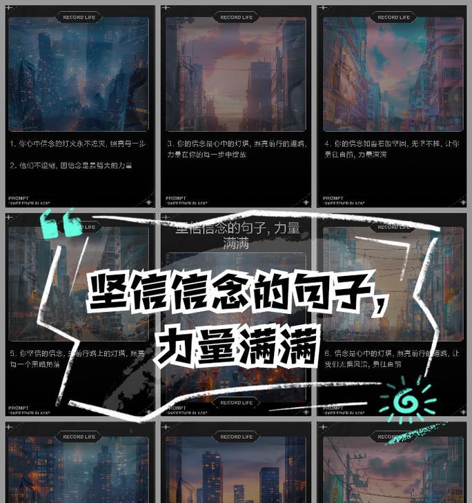 不放弃的信念（坚持不懈，才能成功）