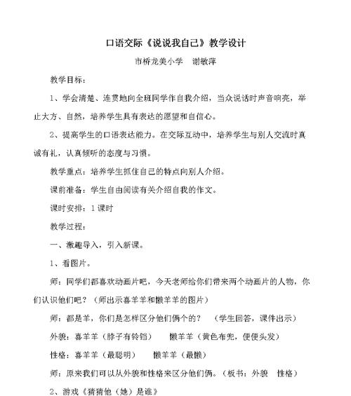 我在人生路上的点滴经历（成长的烦恼，内心的挣扎，爱与友谊的坚守）