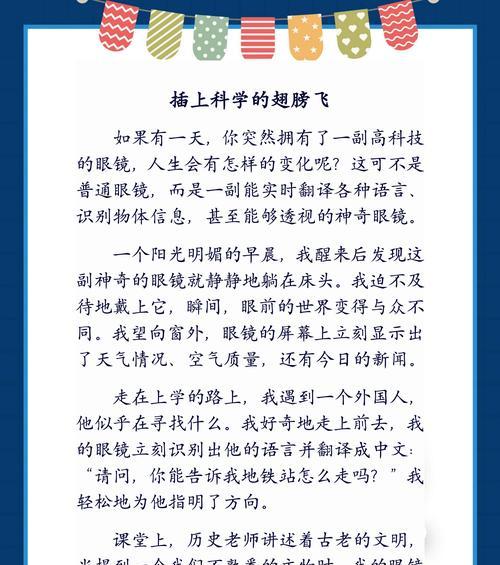 小王子的科学梦想（小王子的科学梦想）