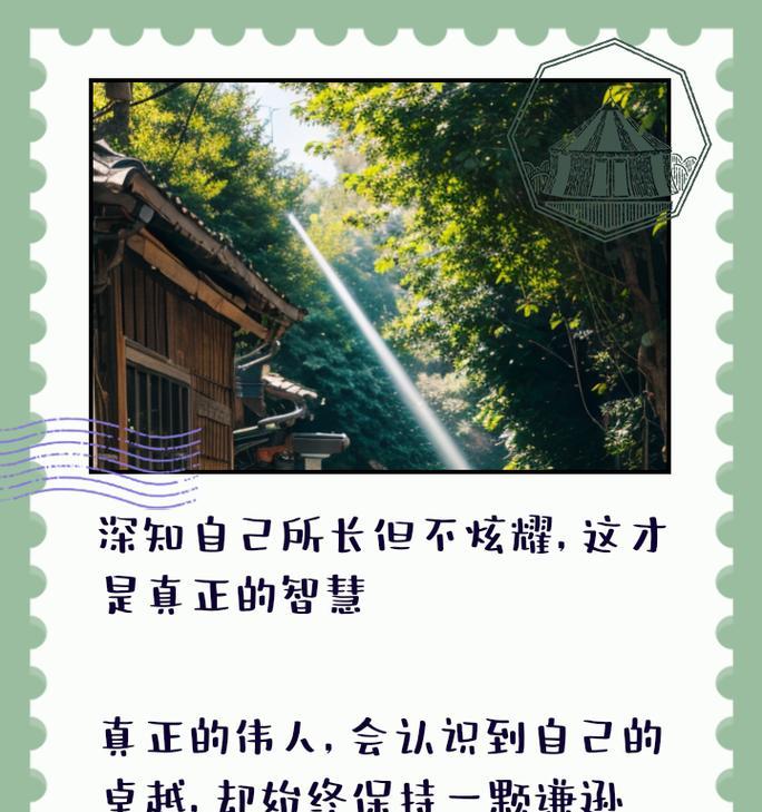 勇敢面对困难（坚持不懈，攀登高峰）