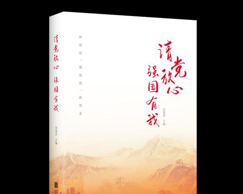 坚定的信念（一个人的追梦之路）