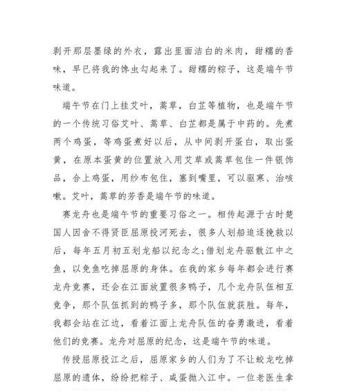 一场有趣的端午节（神奇的艾草和迷失的龙舟）