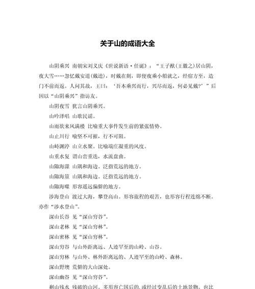 青云山水（一个寻找真正自己的故事）