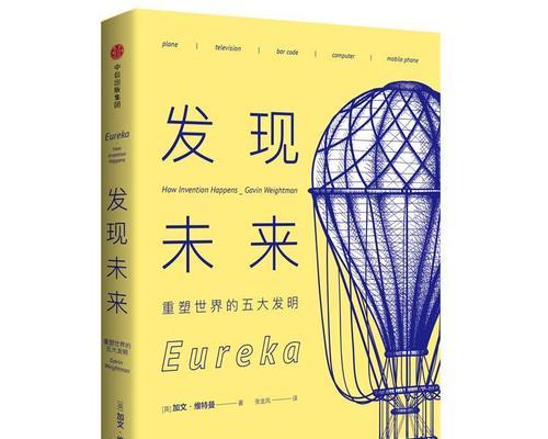 偶然发现了幸福（唤醒沉睡的爱）