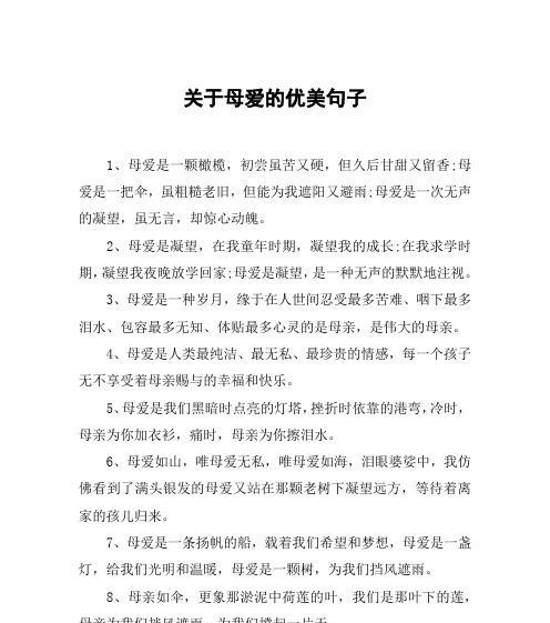 以爱之名，无所畏惧（以爱之名，无所畏惧）