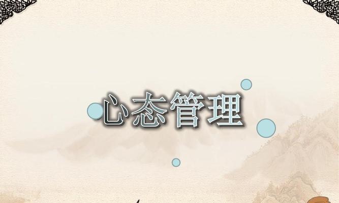 调整心态，随遇而安（一次旅行，改变了他的一生）