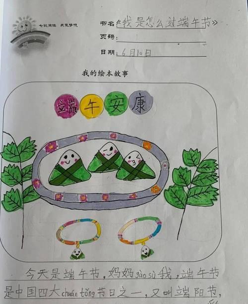 小龙虾的脱险之旅（端午节，给小龙虾带来了生死转折）