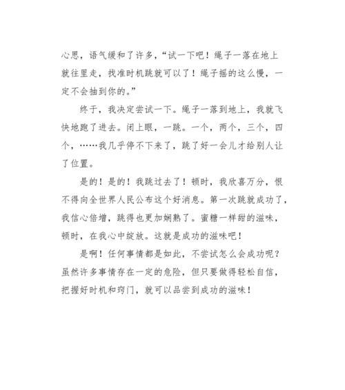 一场从失败到成功的故事（只要坚持，成功就在前方等待）