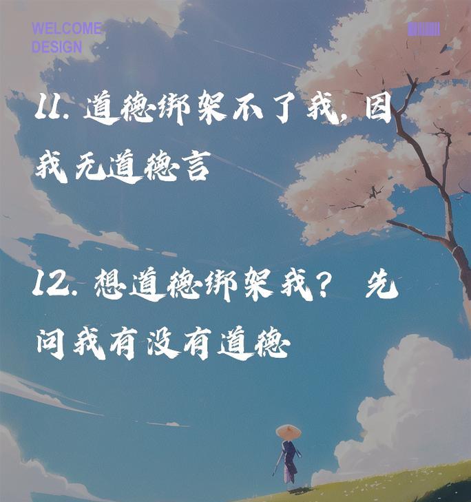 道德天平倾斜的故事：两个朋友的选择