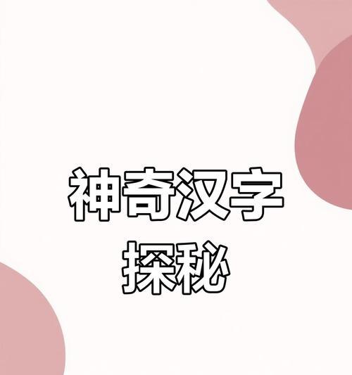觅寻博大精深（一个人的探索之旅）