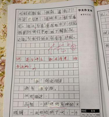 齐心协力，取长补短（一次音乐比赛的故事）