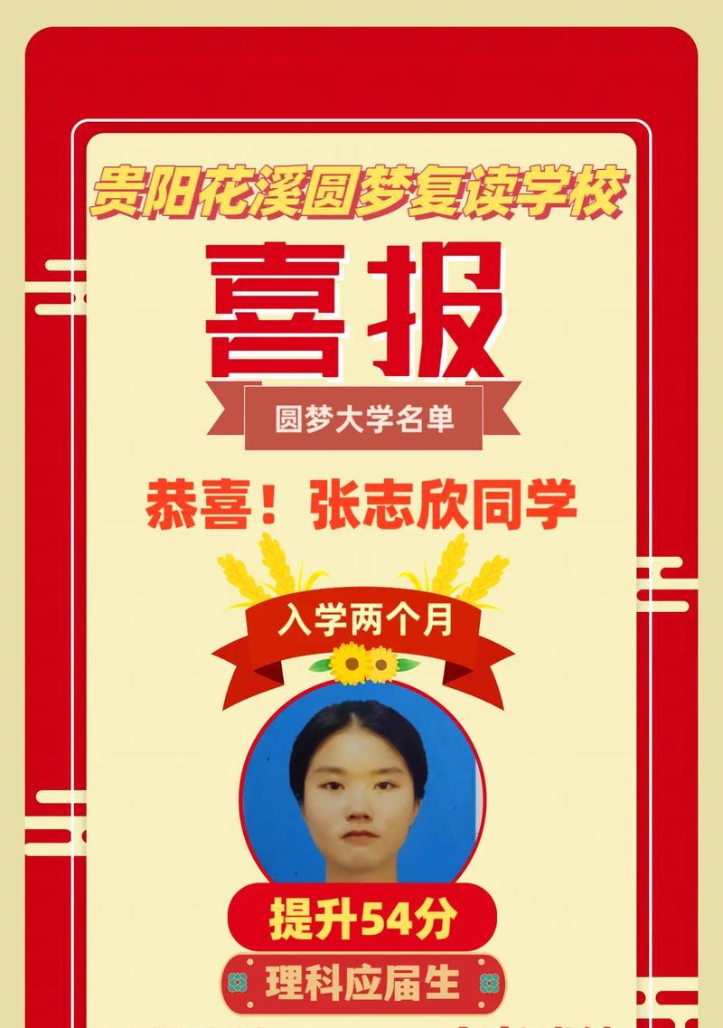 追逐未来的脚步——一个青年的奋斗故事（不放弃，才有未来；勇敢前行，才能创造奇迹）