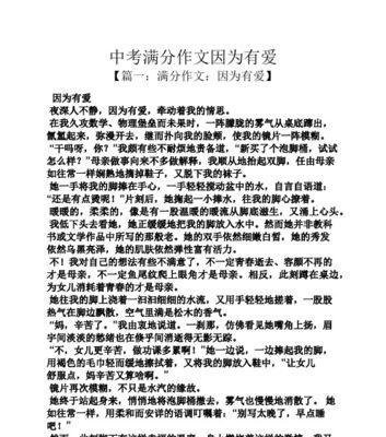 爱情的力量（爱情的力量）