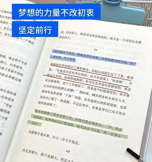 追梦路上（勇气、坚持、奋斗）