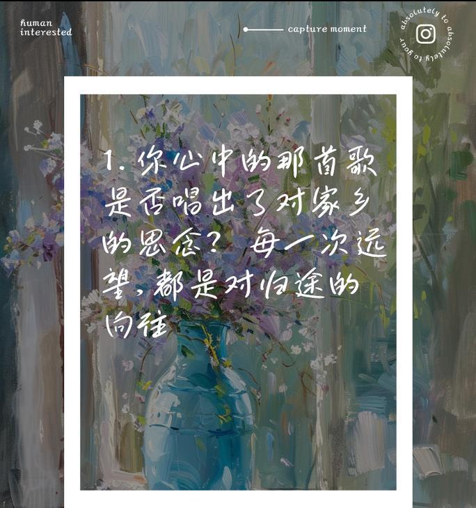 思念家乡的味道（一碗鱼汤勾起思乡之情，温暖着漂泊者的心灵）