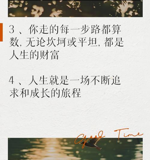 探索人生真谛（一个男孩的成长之路）