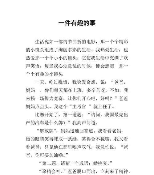 我和神奇的小刀（陪伴我成长的小刀）