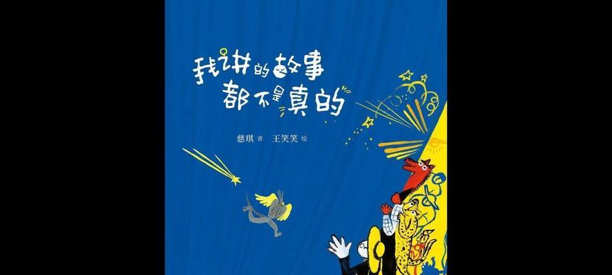 小兔子的自由之路(在寻找自由的路上,小兔子遇到了什么?)