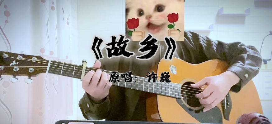 故乡的味道