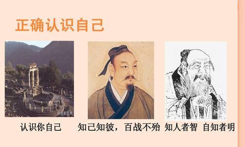 道德真相（一个年轻人的成长历程）