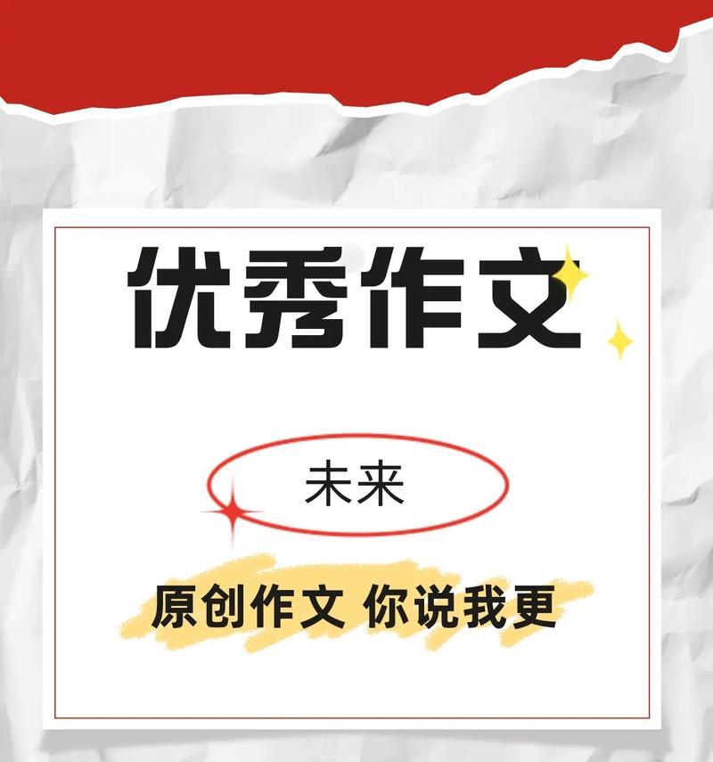 未来无限，努力奋斗（追梦人）
