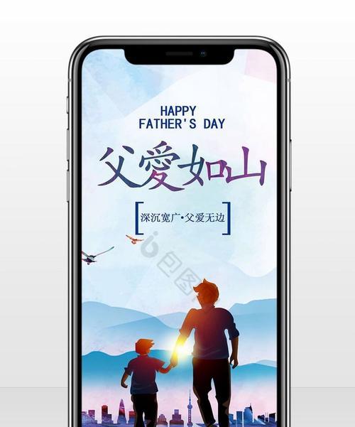 父爱——温暖如阳光的陪伴