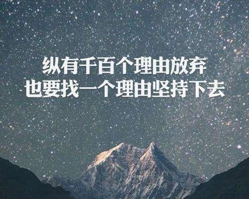 坚持才是胜利（坚持才是胜利）