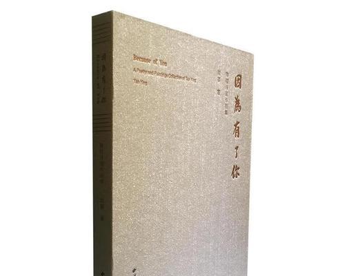 有了你，我的生命变得更加精彩
