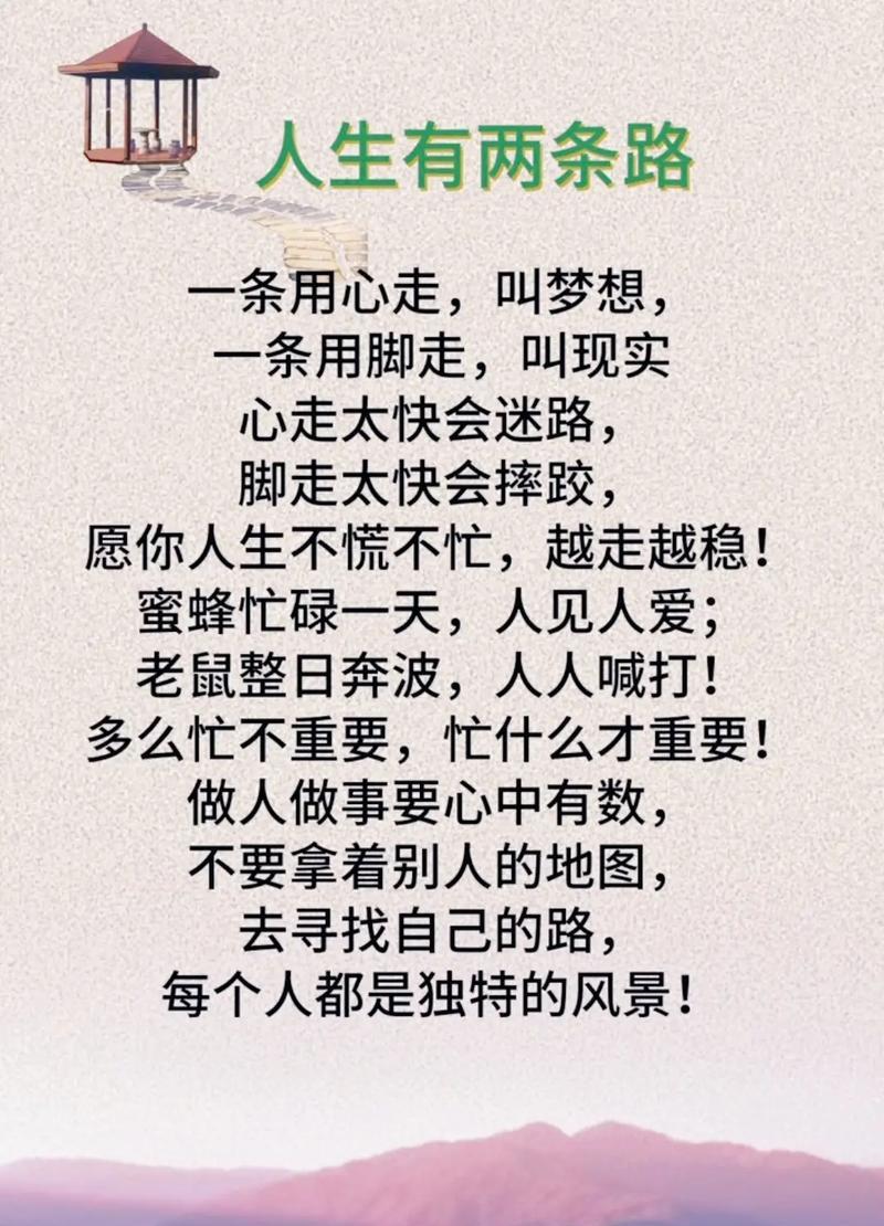 人生的真谛-爱、善、美
