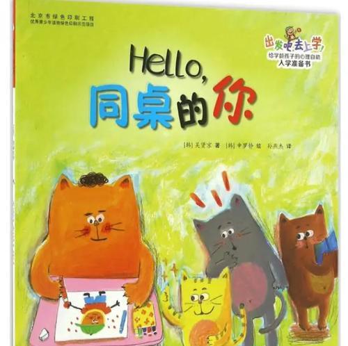 我的同桌——青涩的校园情谊（三年共度，青春岁月难忘）