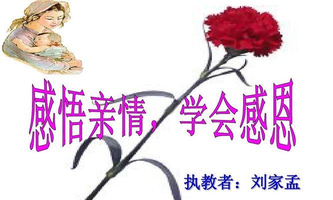 一位母亲的爱与期望，让儿子明白了家的重要性（一位母亲的爱与期望，让儿子明白了家的重要性）